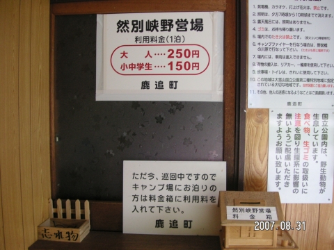 s_PICT0648.jpg